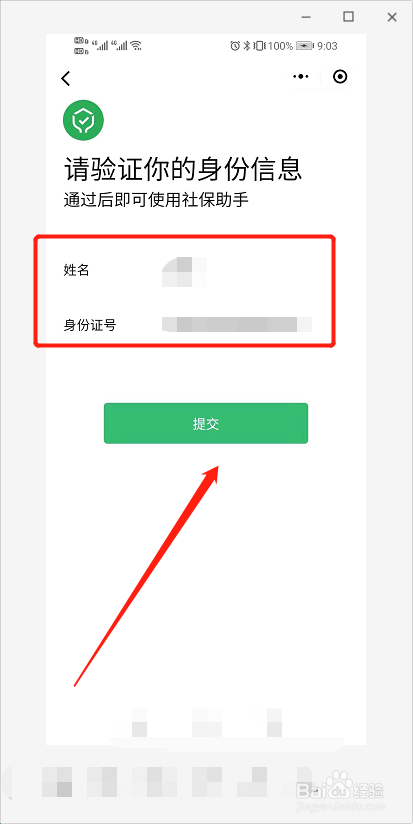 2021年医疗保险微信怎么交
