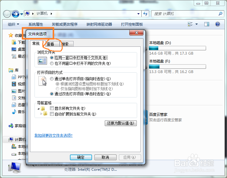 电脑上的文件无法显示后缀名怎么办
