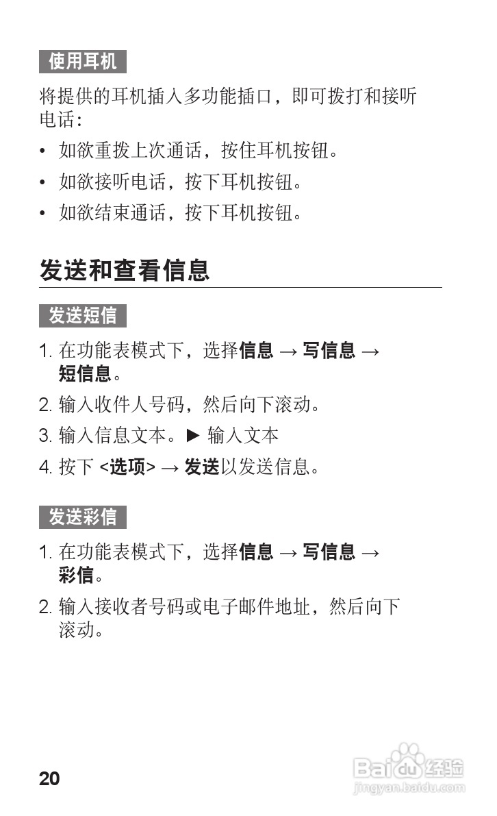 三星SCH-E329手机使用说明书:[2]