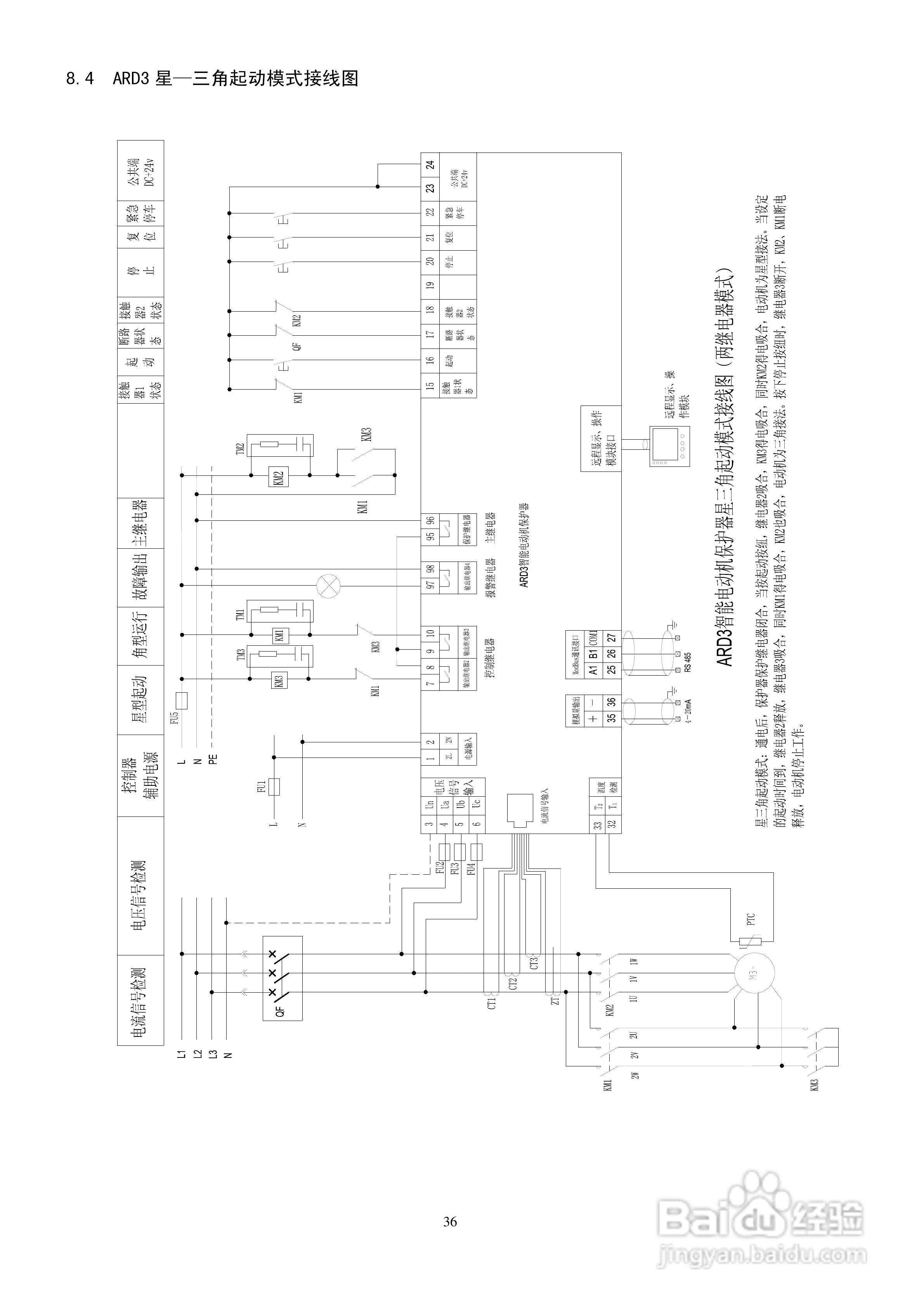 ARD3电动机保护器使用说明书:[4]