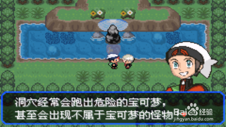 口袋妖怪究极绿宝四3改版找到第一个究极之洞？