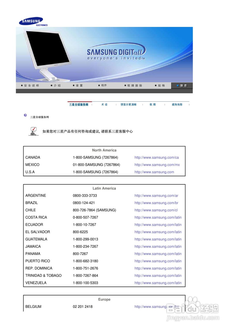 三星970P液晶显示器使用说明书:[5]