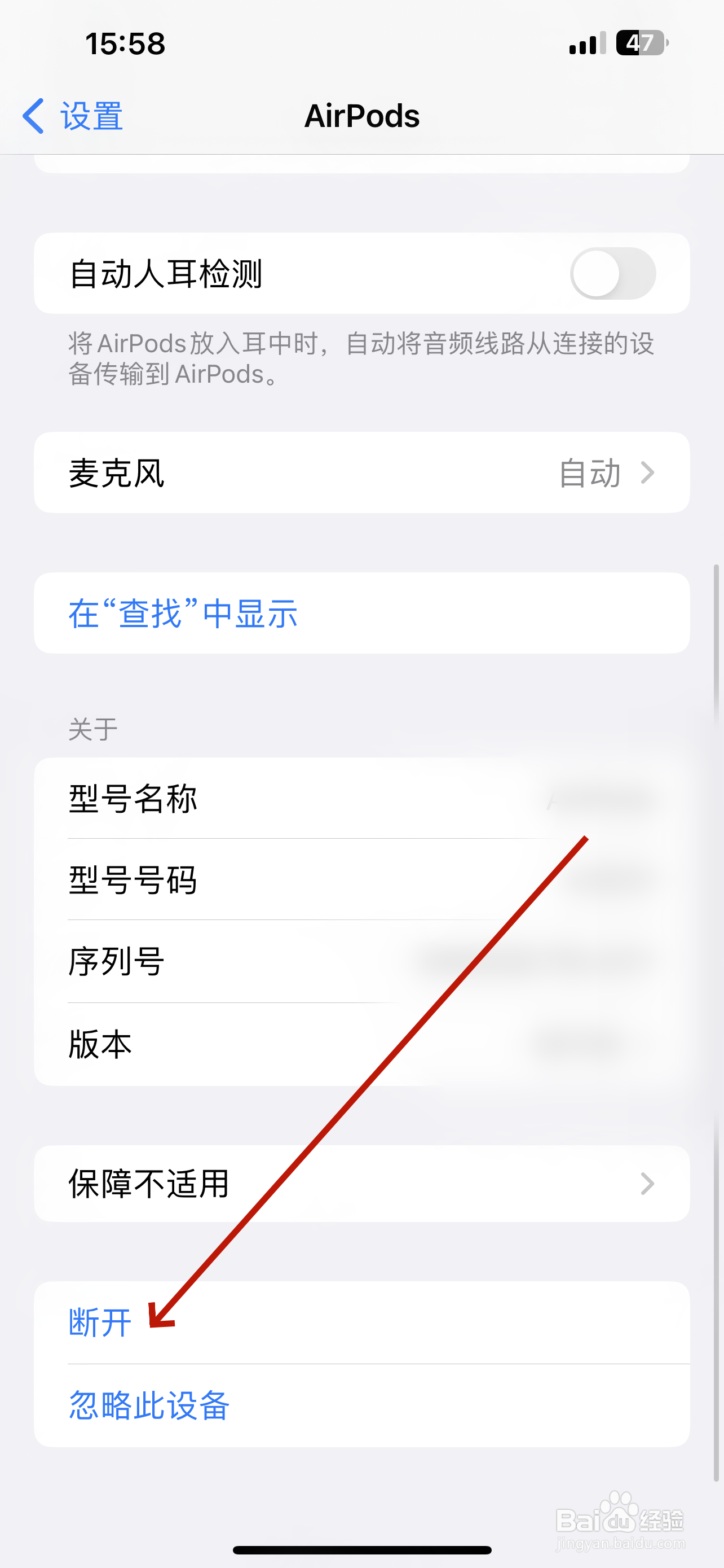 AirPods怎么与手机断开