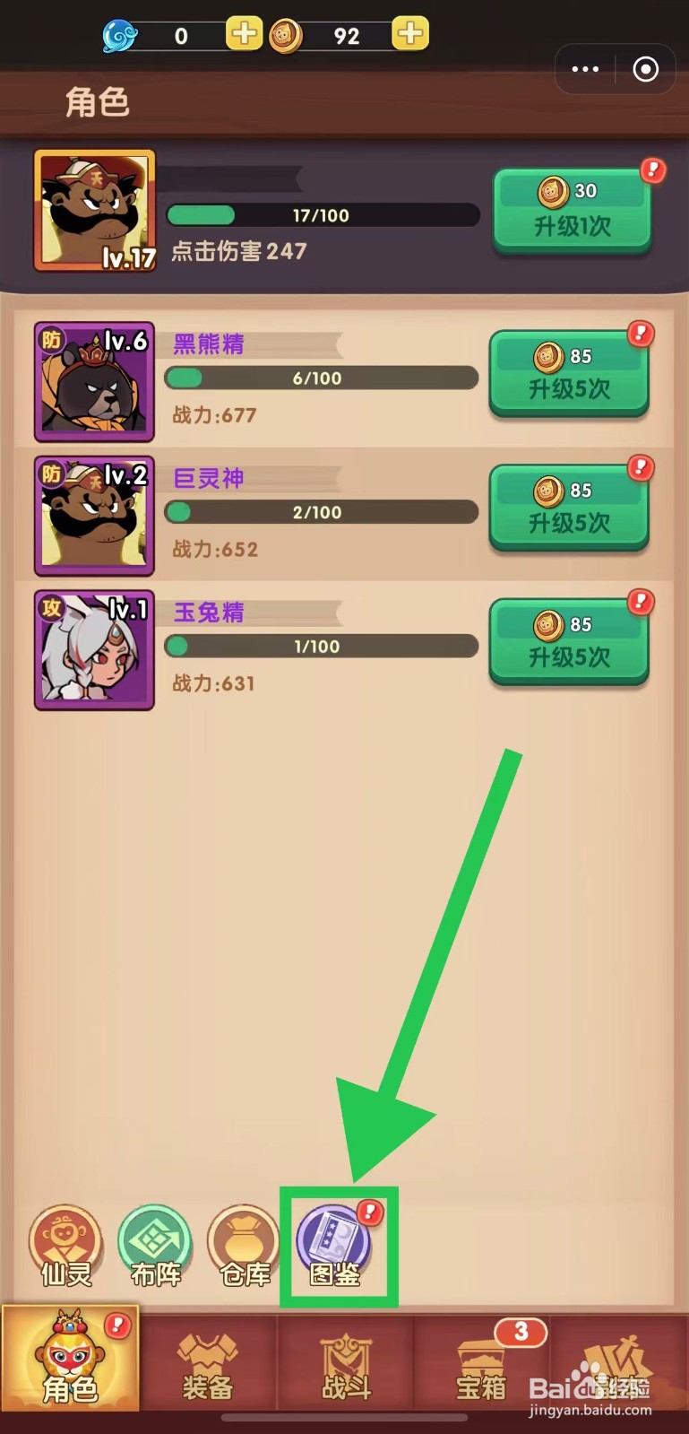 那些需要守护的如何查看哪吒的战力