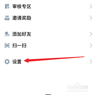tata怎么切换账号？