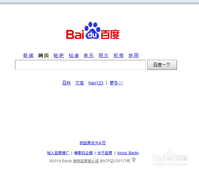 如何通过百度安装qq软件
