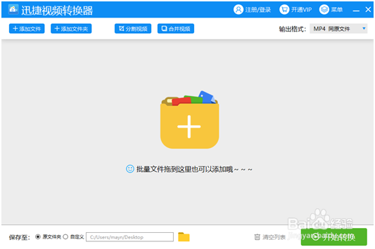 两招告诉你如何将视频转换成gif