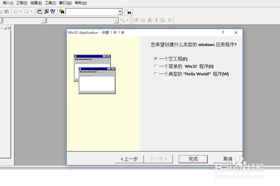 Vc6+++如何使用