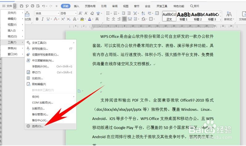 WPS使用技巧之如何去掉Word里的大量回车符