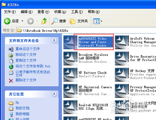 显卡驱动程序更新安装技巧