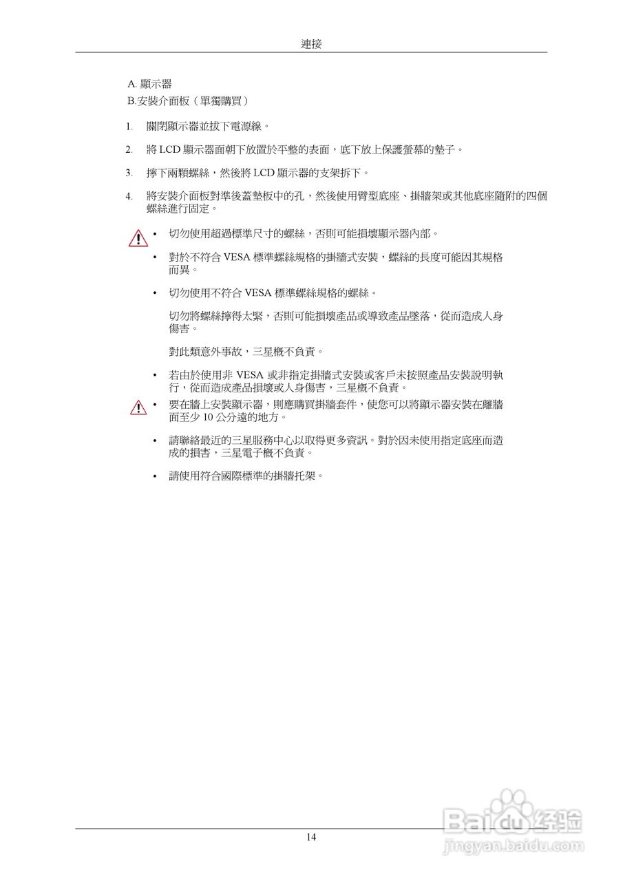 三星743BM液晶显示器使用说明书:[2]
