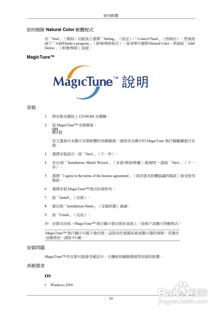 三星743BM液晶显示器使用说明书:[3]