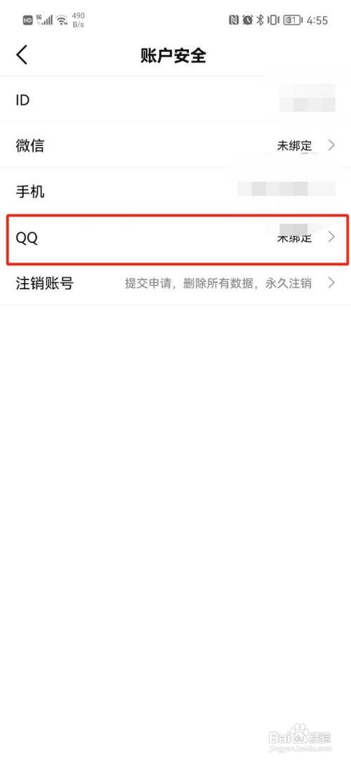 次元姬APP绑定QQ号怎样操作？