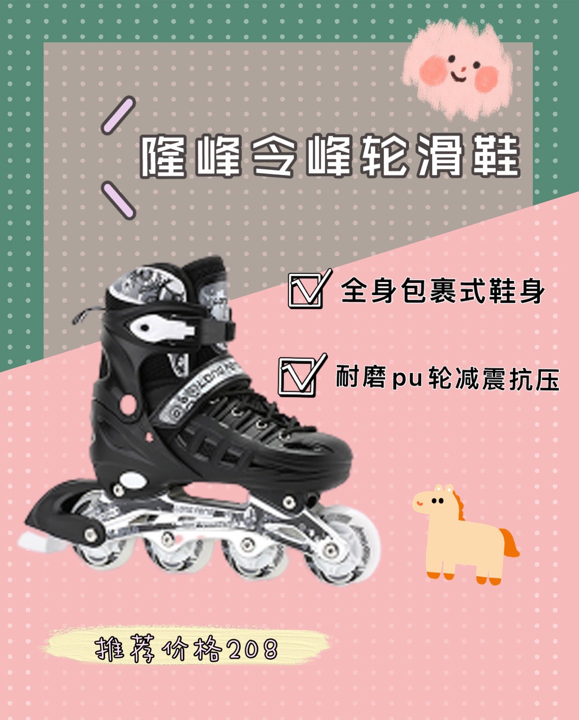 轮滑鞋品牌推荐,让轮滑爱好者大展拳脚!