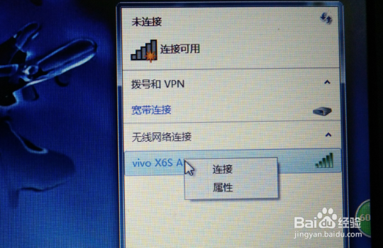 电脑连不上手机热点怎么办