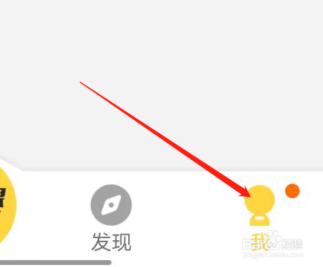 倍速课堂如何查看关于隐私的政策