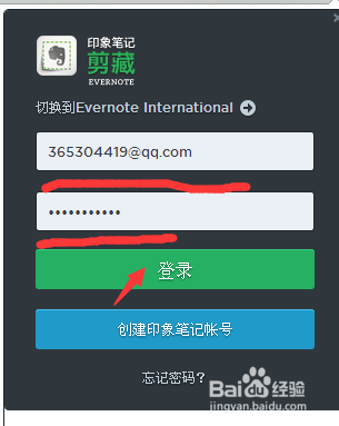 如何用印象笔记保存网络文章？