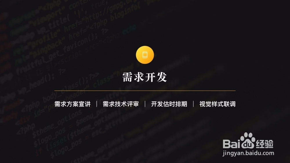 一个完善的产品设计流程是怎样的