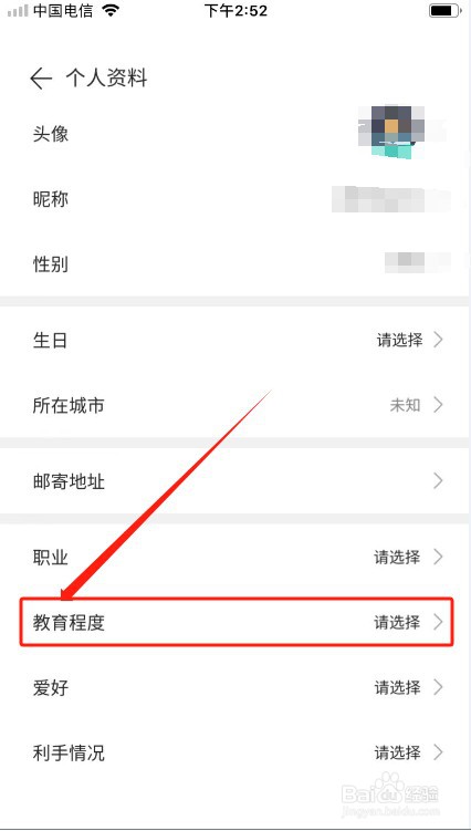 倍速阅读如何设置教育程度