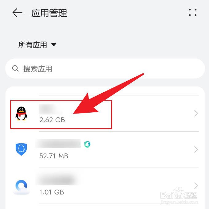 华为手机怎么看软件用了多少流量