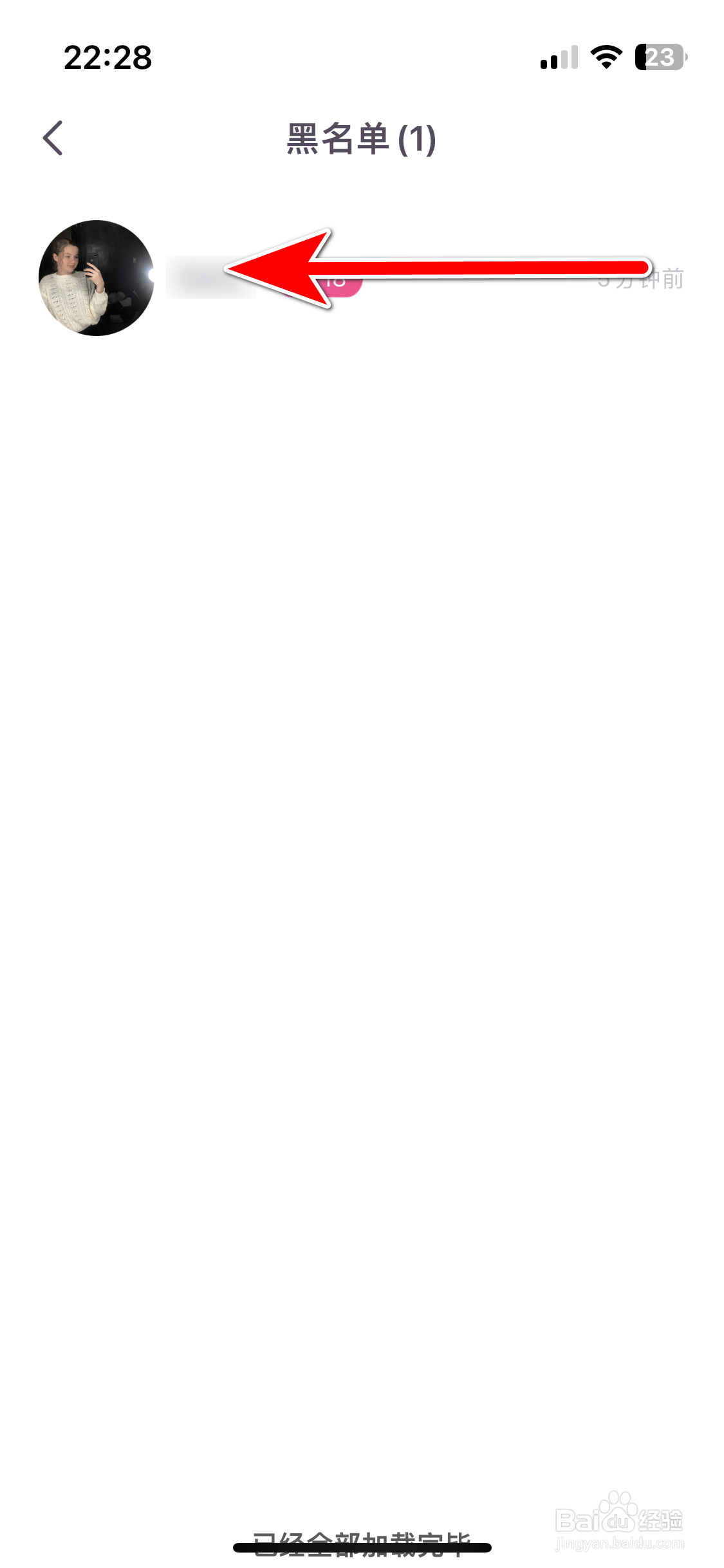 宣颜如何取消拉黑用户