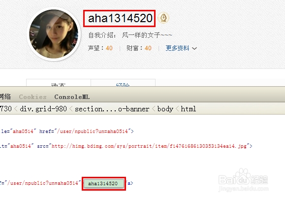 怎么改网页上的文字、数字?