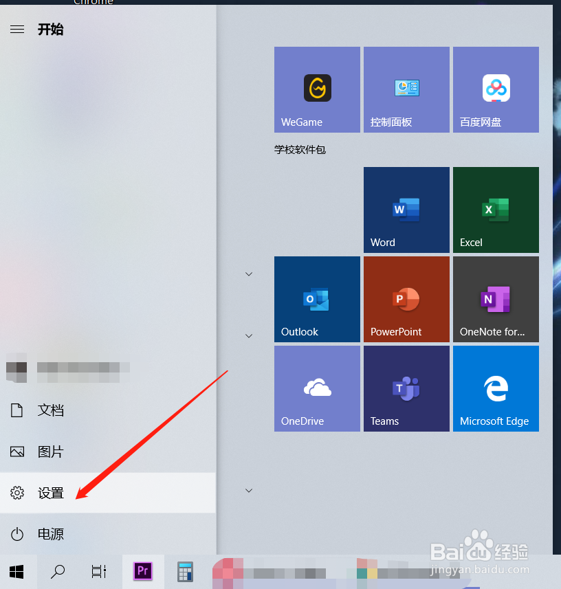 如何调整鼠标的移动速度？