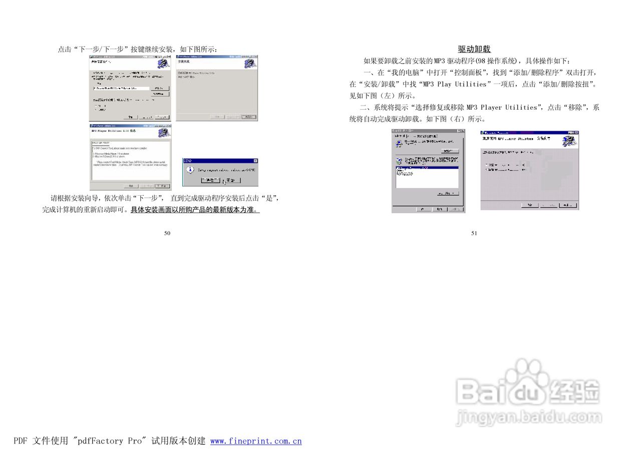 纽曼M390型MP3播放器使用说明书:[3]
