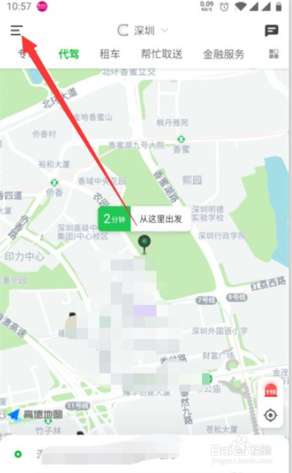曹操出行怎么设置常用地址