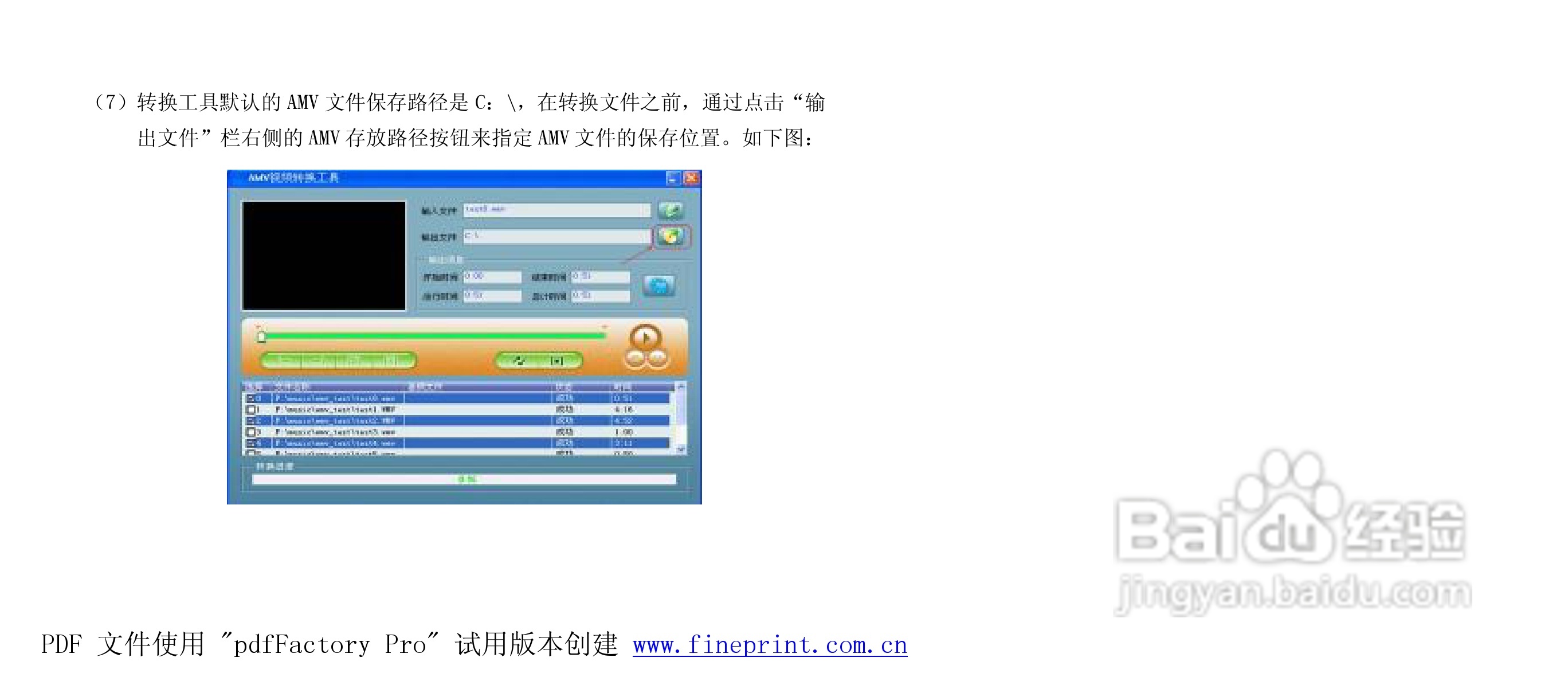 纽曼M880型MP3播放器使用说明书:[4]