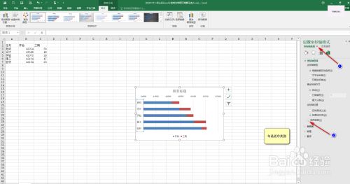 怎么在Excel上绘制甘特图
