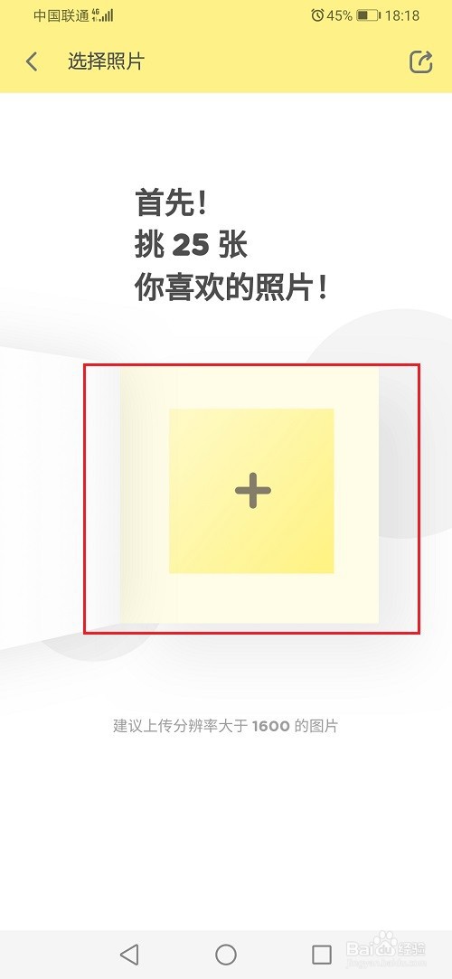 黄油相机怎么打印照片书