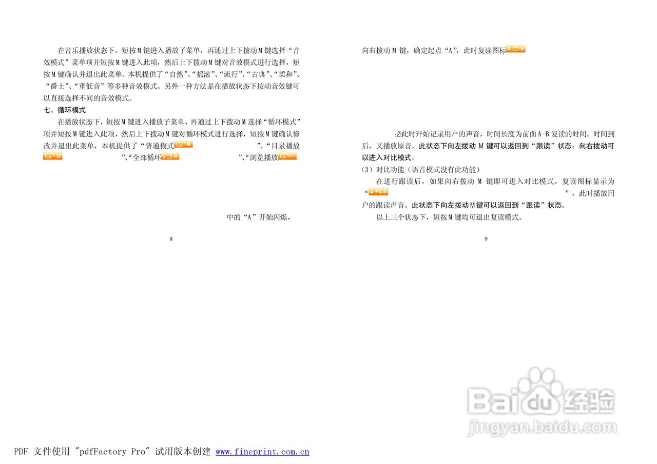 纽曼M828型MP3播放器使用说明书:[1]