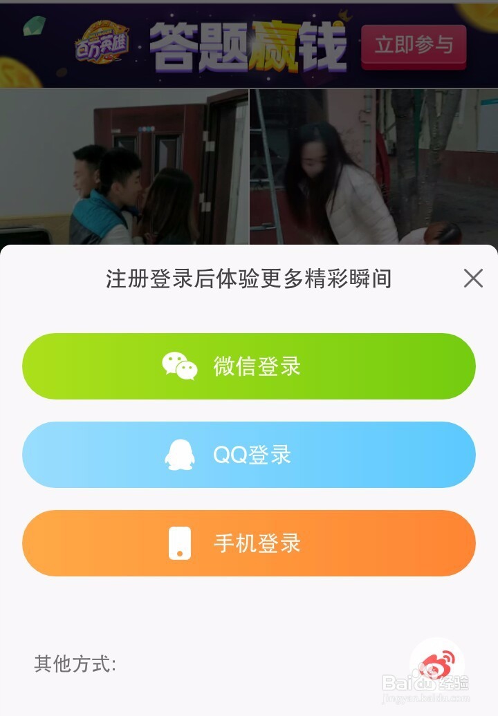 百万英雄玩法攻略介绍