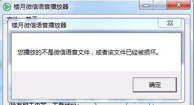 教你如何玩转qq语音