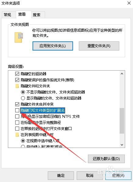 Win10怎么显示文件的后缀名 如何显示扩展名