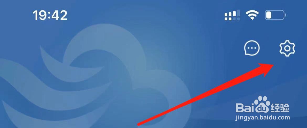 墨迹天气如何进入定位展示？