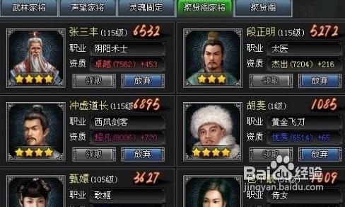 《寻侠》北齐势力攻略心得