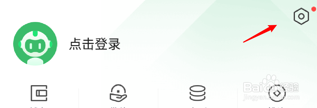 360手机卫士怎么关闭流量悬浮窗