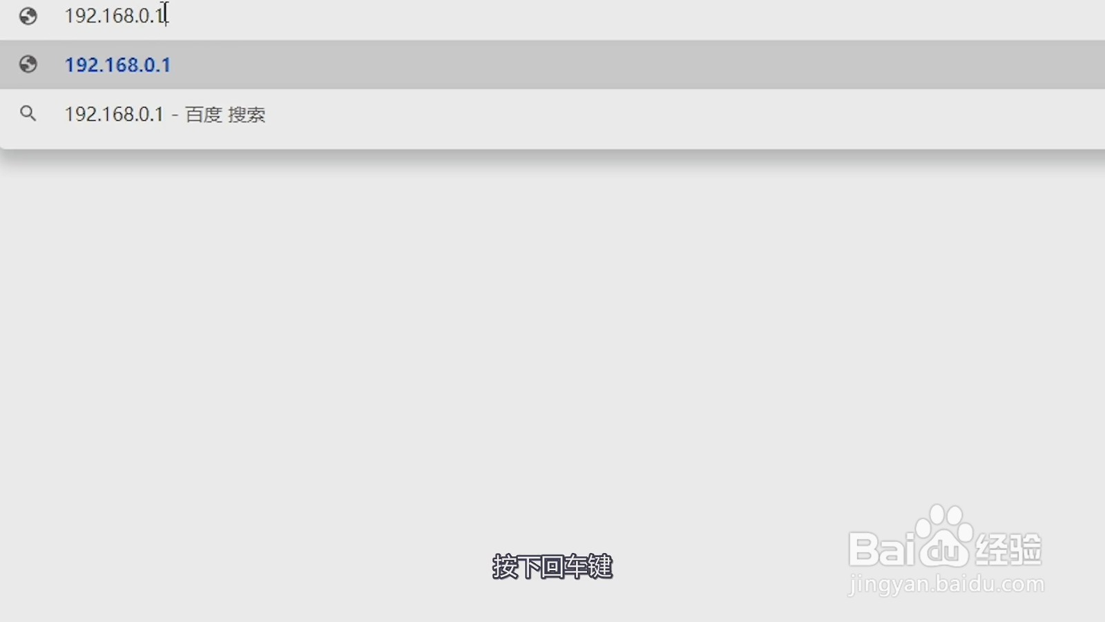修改wifi密码192.168.0.1登录入口