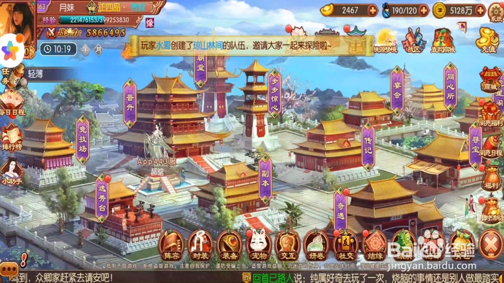 熹妃传怎么册封随从