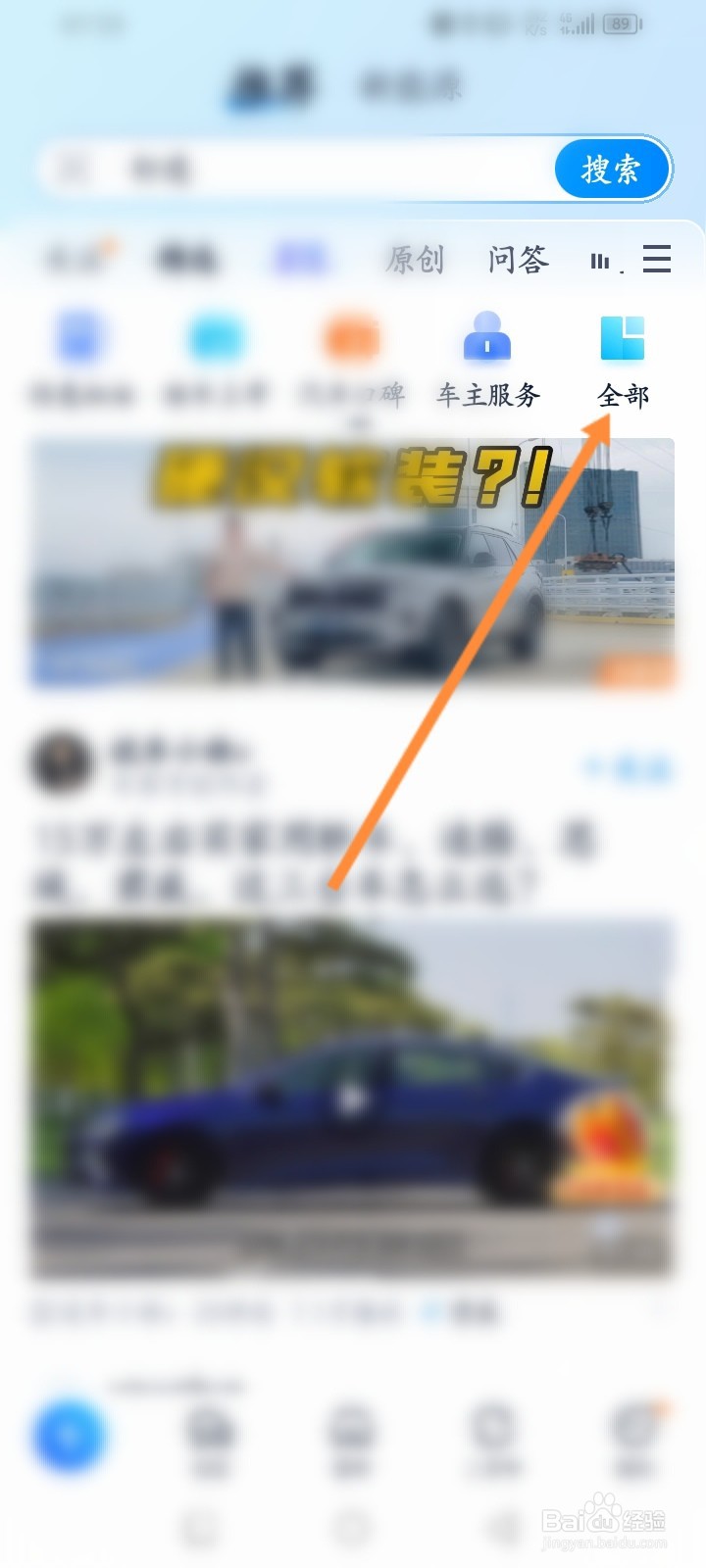 汽车之家怎么3D查看车辆