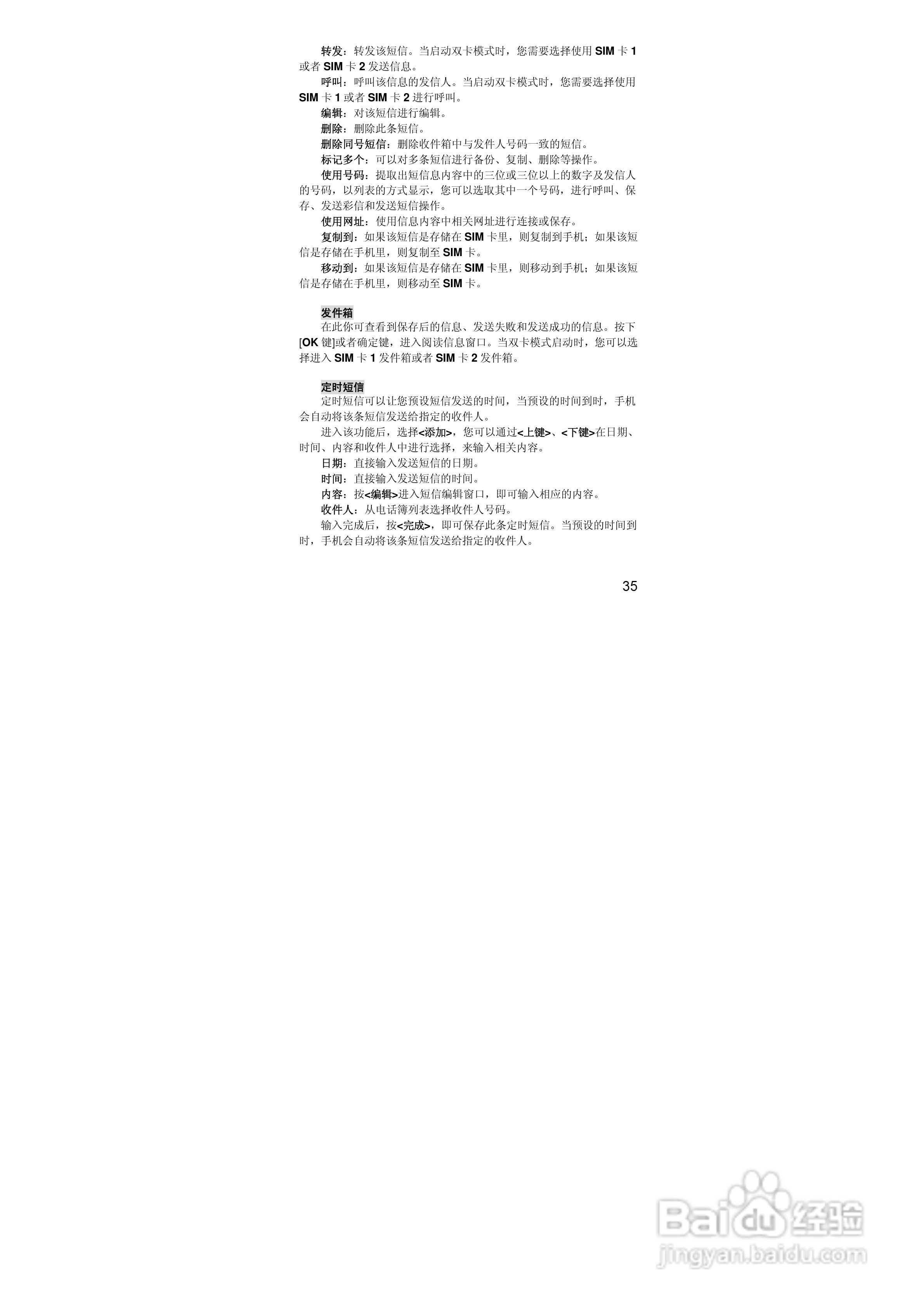 联想S610手机使用说明书:[4]
