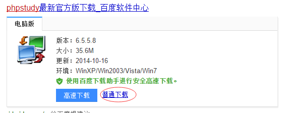 phpStudy如何搭建本地环境