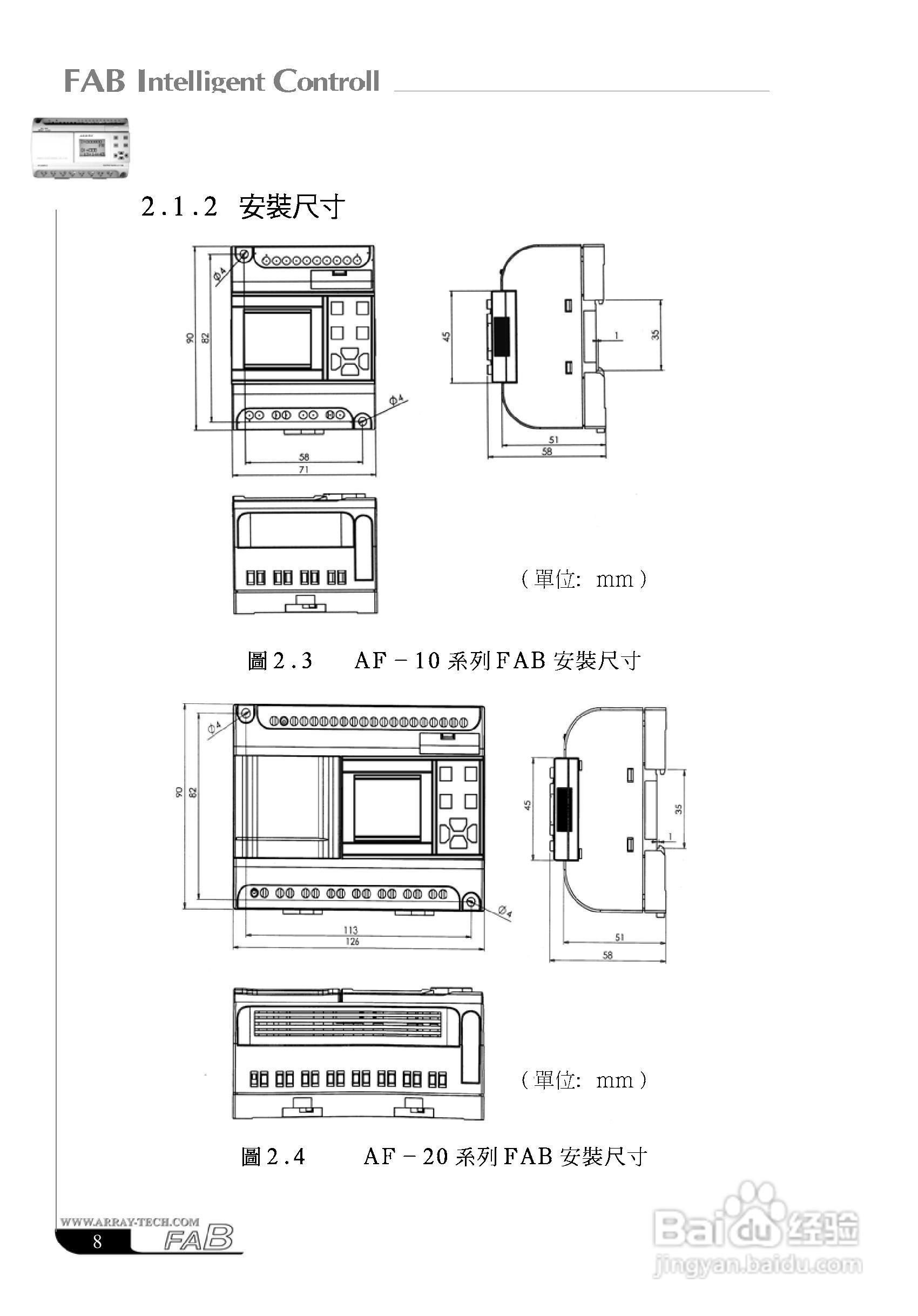 亚锐FAB智能控制器使用说明书:[2]