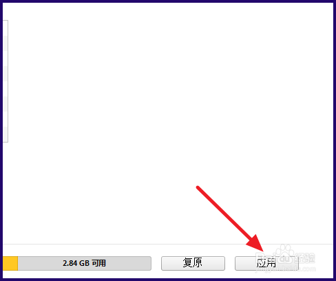 iPhone6s同步铃声怎么删除