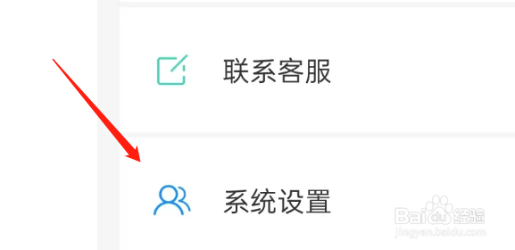 二米赚钱APP如何注销账号