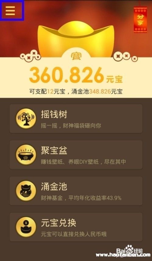 财神锁屏赚钱