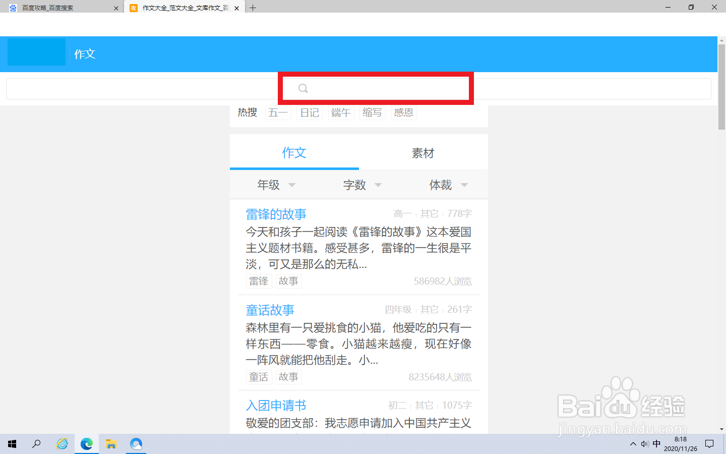 《钢铁是怎么炼成的》800字读后感怎么找