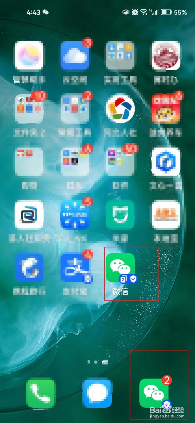 微信如何开启微信分身